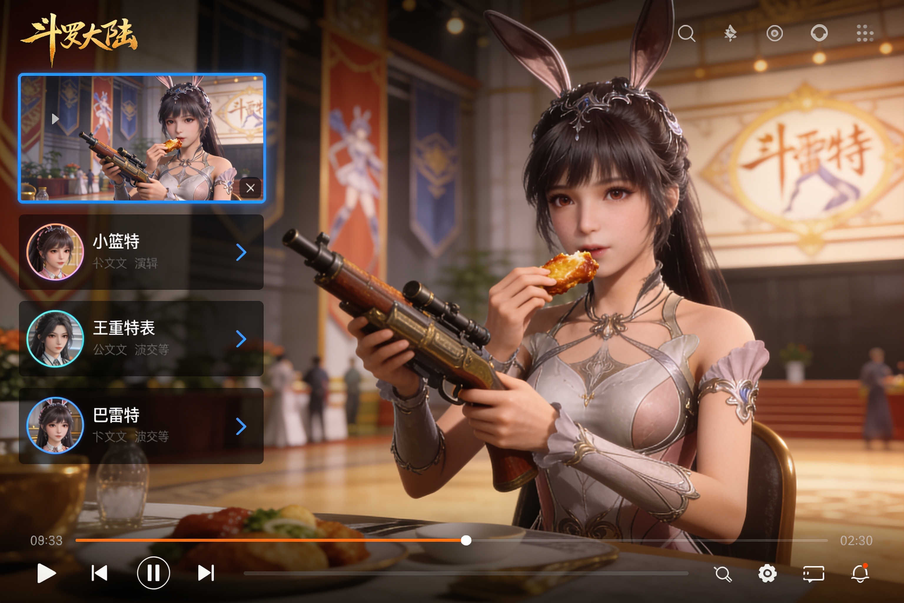 斗罗大陆动画播放器界面等待加载